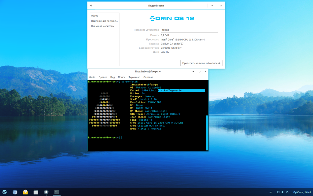 zorin os 12