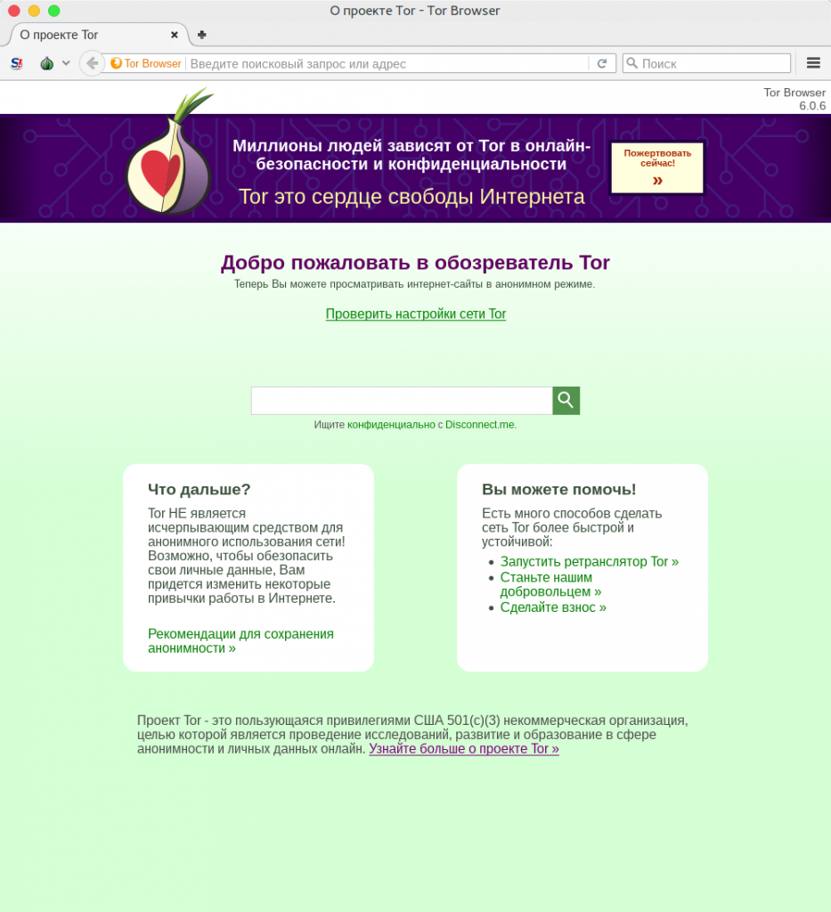 tor browser для linux mint гирда