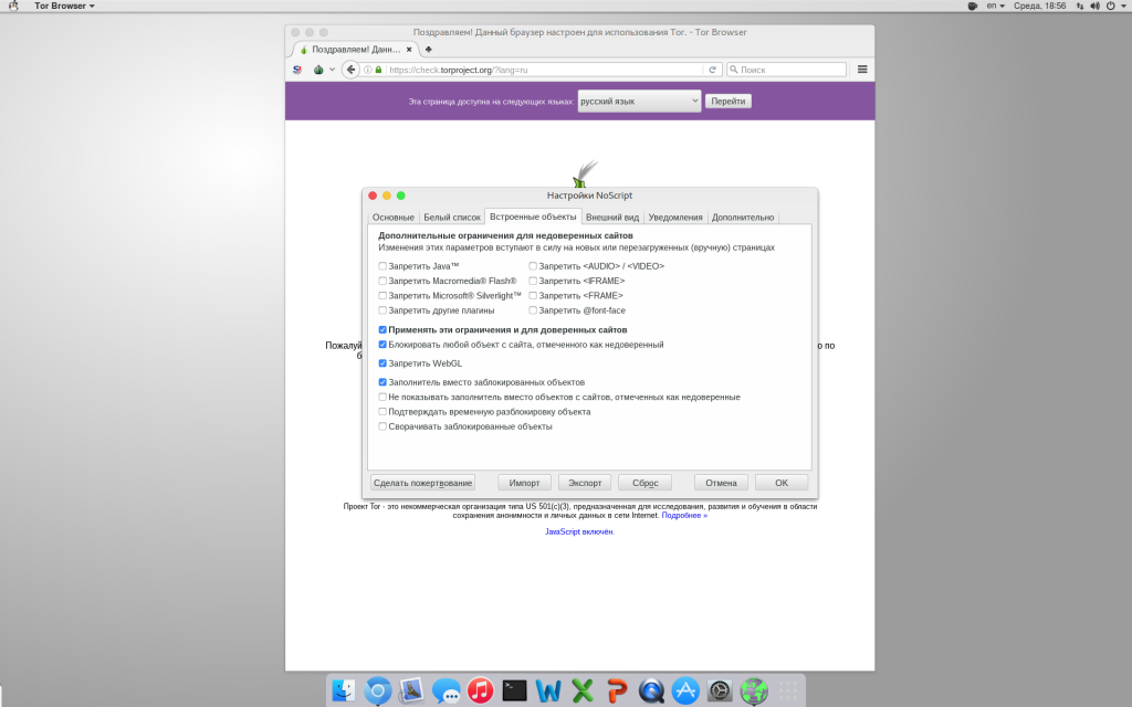 Tor browser установка в linux mint gidra tor browser вики гирда