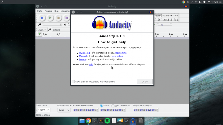 Аналог audacity в линукс