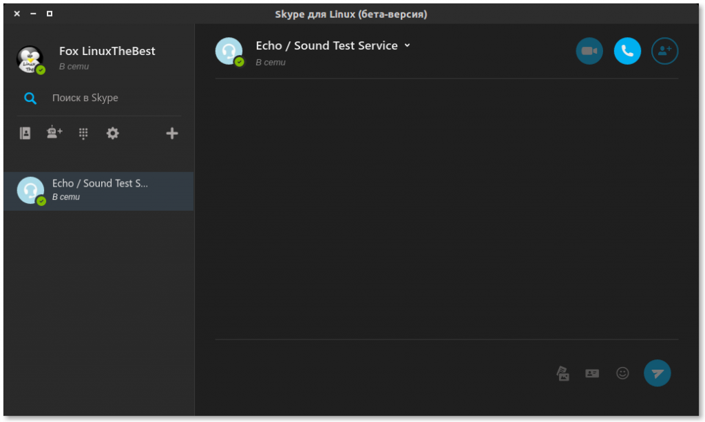 skype for linux beta