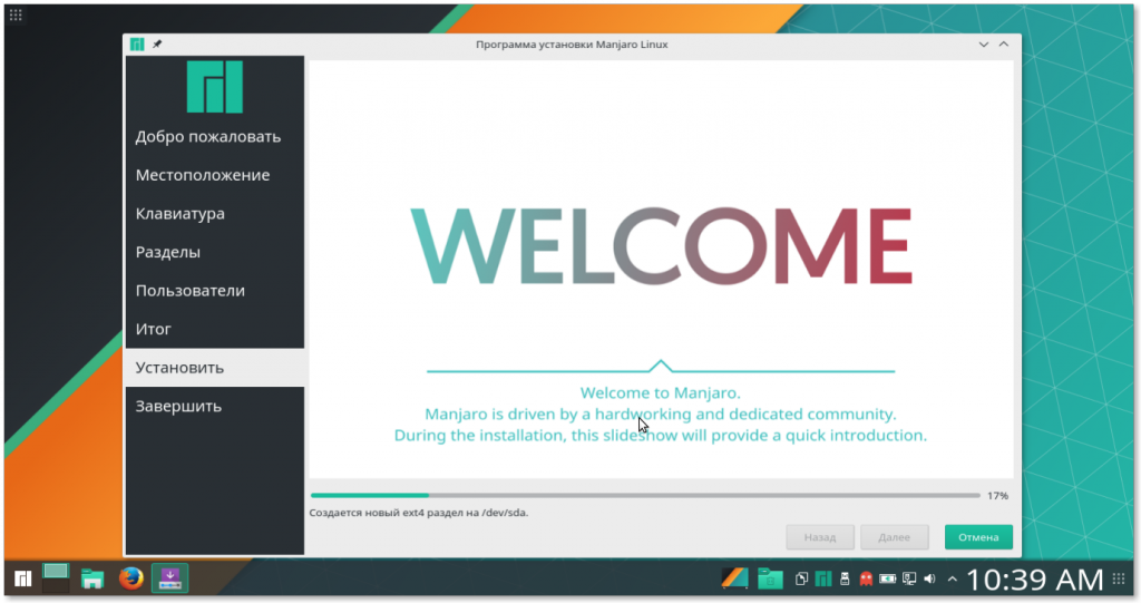 установка manjaro