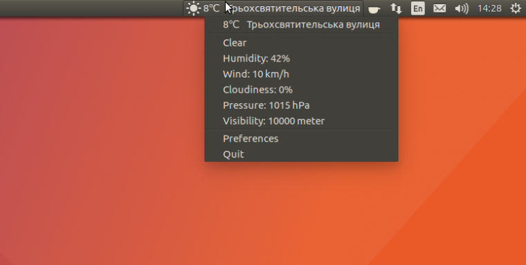 Не работает шара на ubuntu