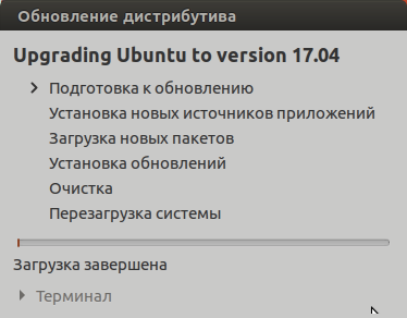 upgrade ubuntu