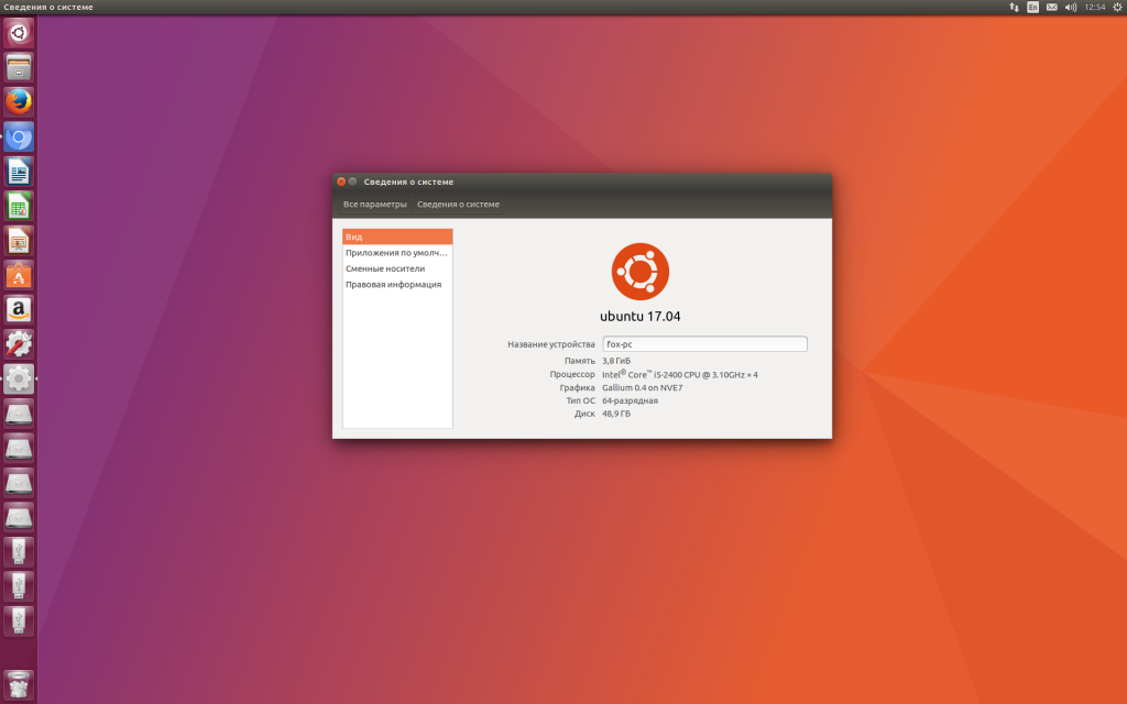 несколько шагов после установки ubuntu 17.04