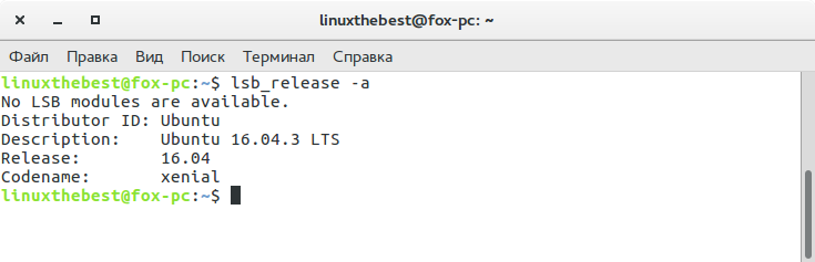 ubuntu 16.04.3