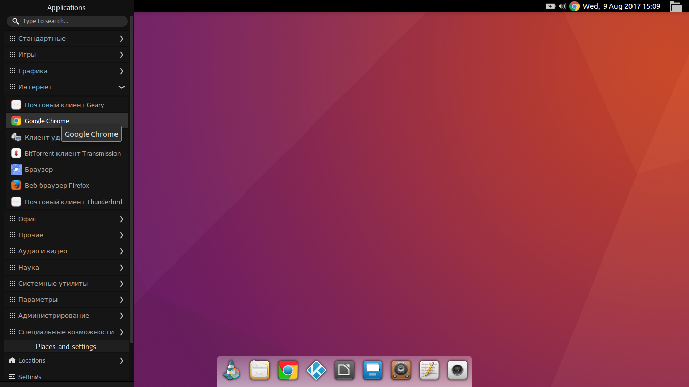 Рабочие окружения linux. ОС Ubuntu Linux 16.04. Ubuntu рабочая среда. Окружение убунту.