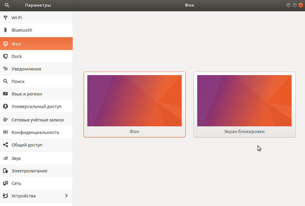 параметры системы ubuntu 17.10