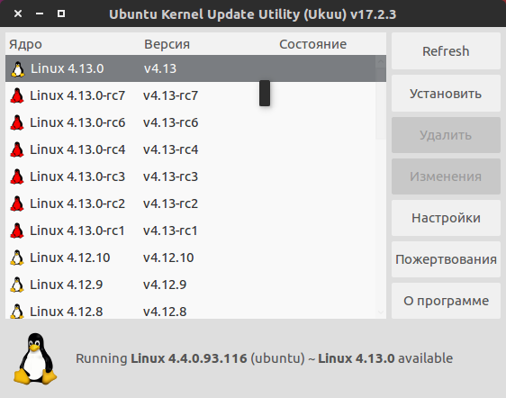 linux kernel 4.13