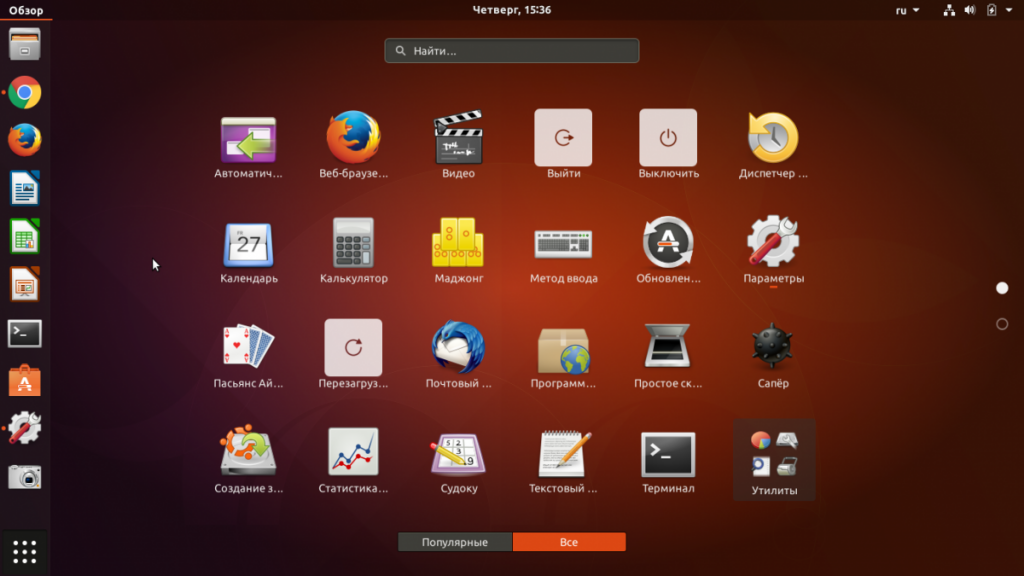 меню ubuntu 17.10