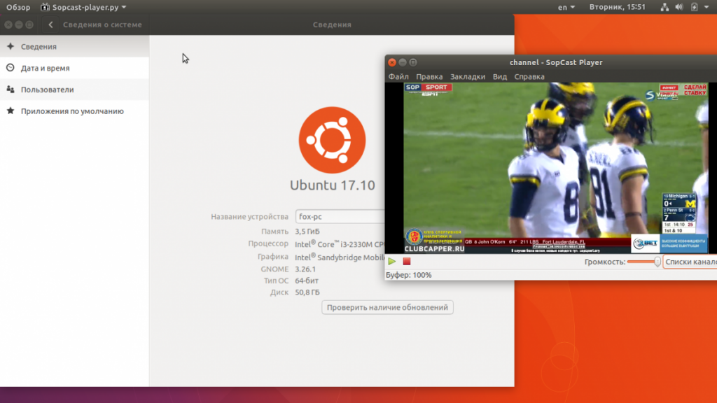 sopcast ubuntu 17.10
