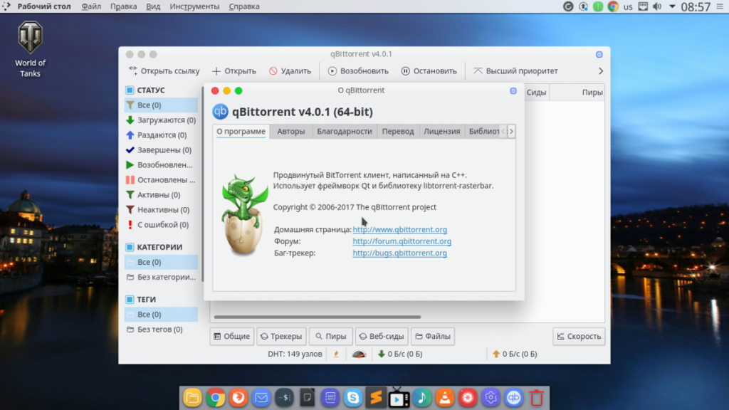 qbittorrent 4.0