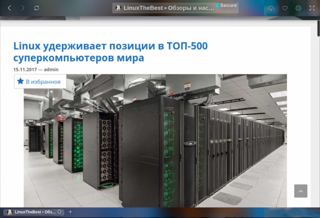 браузер extern os