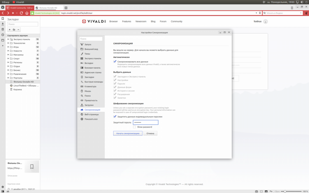 vivaldi sync