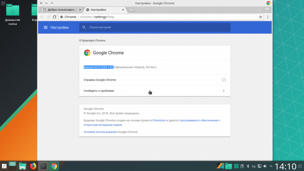 google chrome archlinux