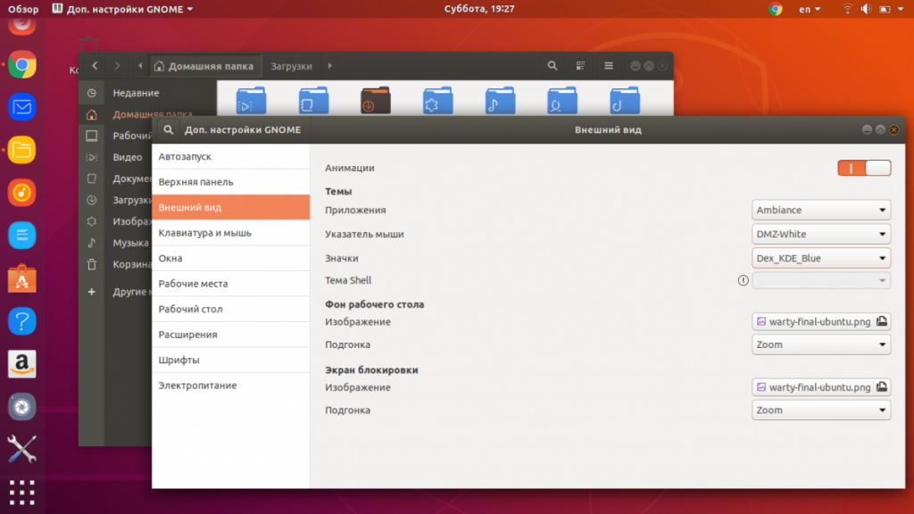 Настройка ubuntu