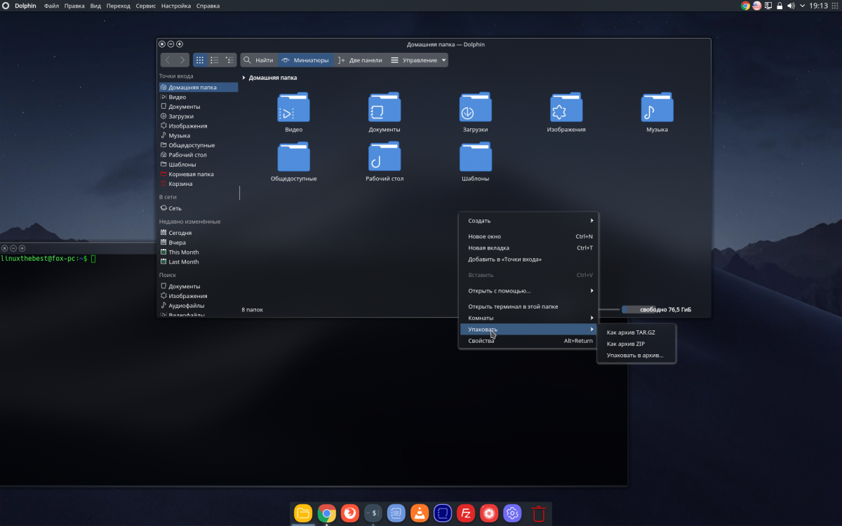 Kde neon разметка диска