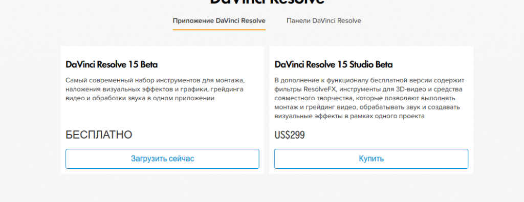 davinci resolve ubuntu 16.04