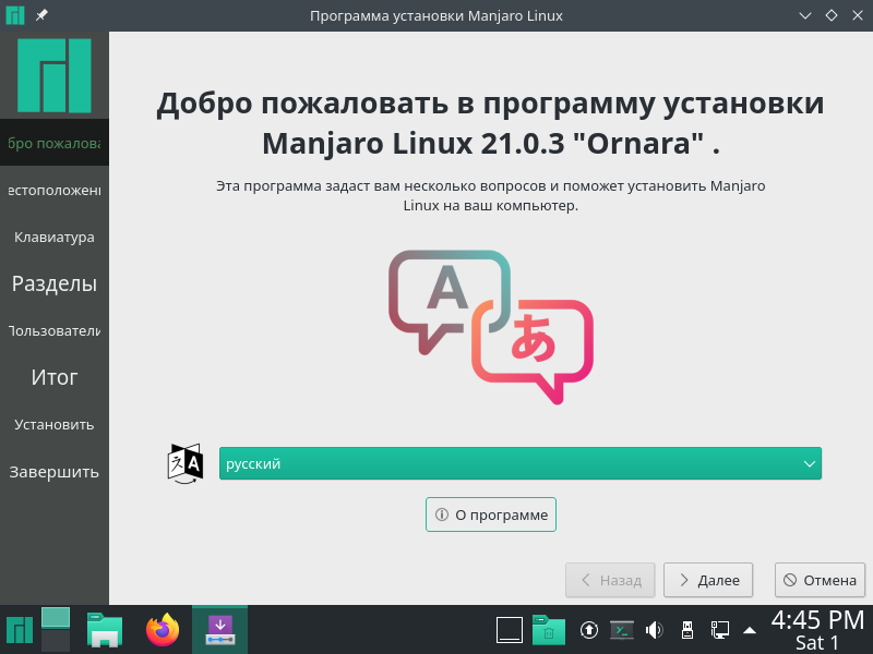 Manjaro Linux 21.3.7