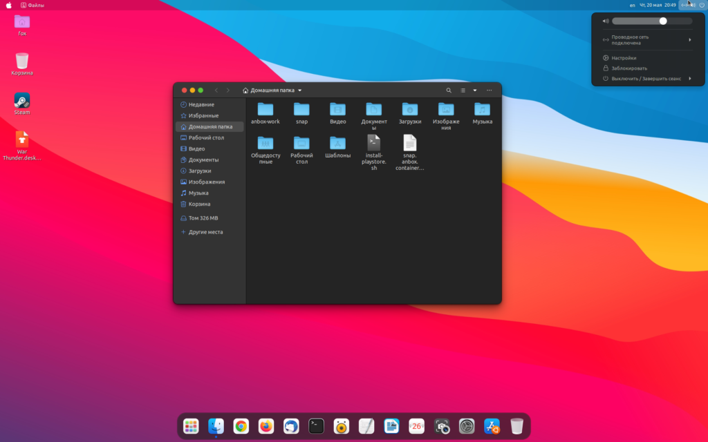 Ubuntu похожая на MacOS