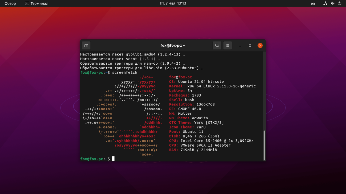 Ubuntu vgdisplay ничего не показывает